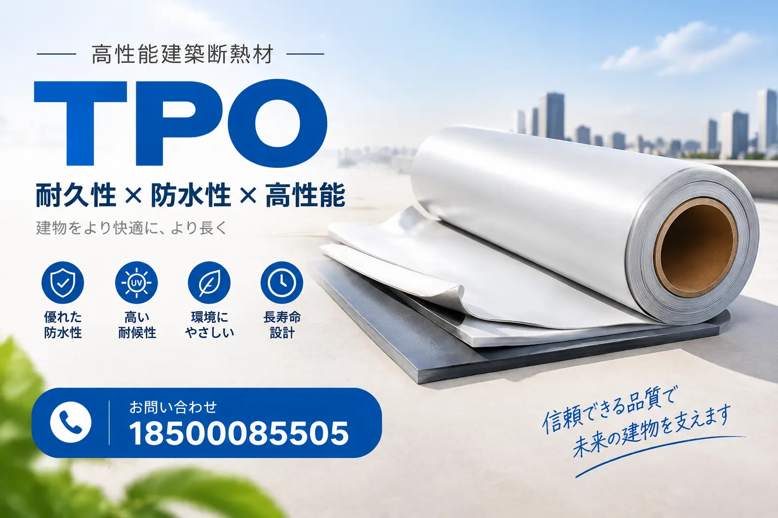 包头的TPO材料市场现状及未来趋势
