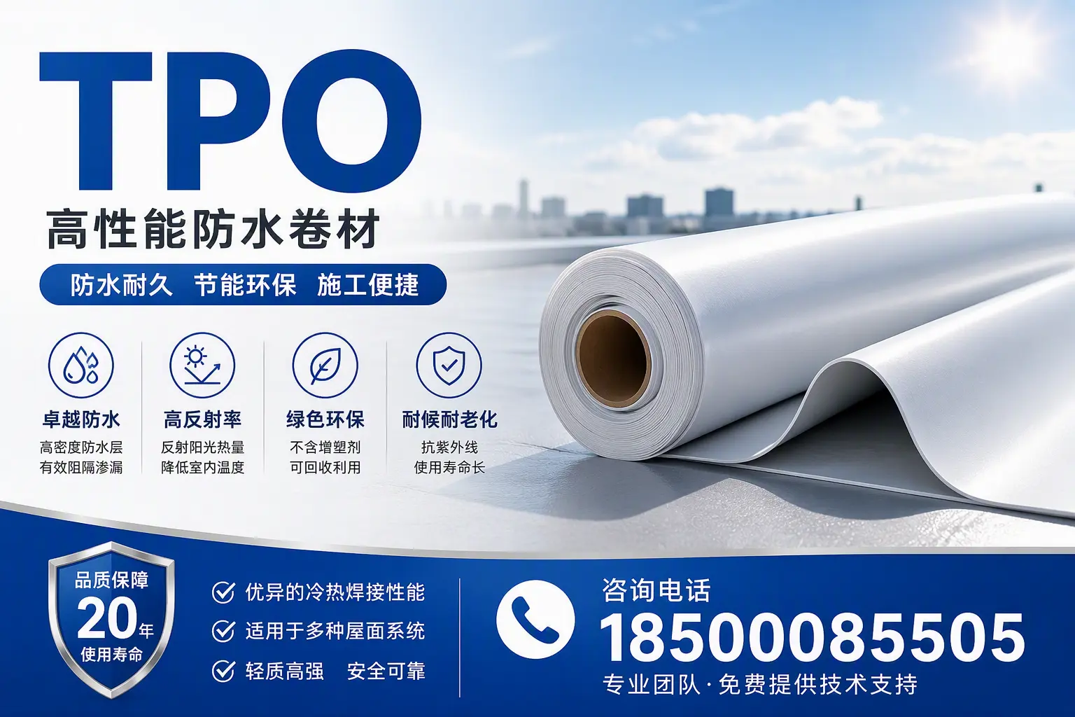 tpo材料的环保特性,助力包头企业实现可持续发展