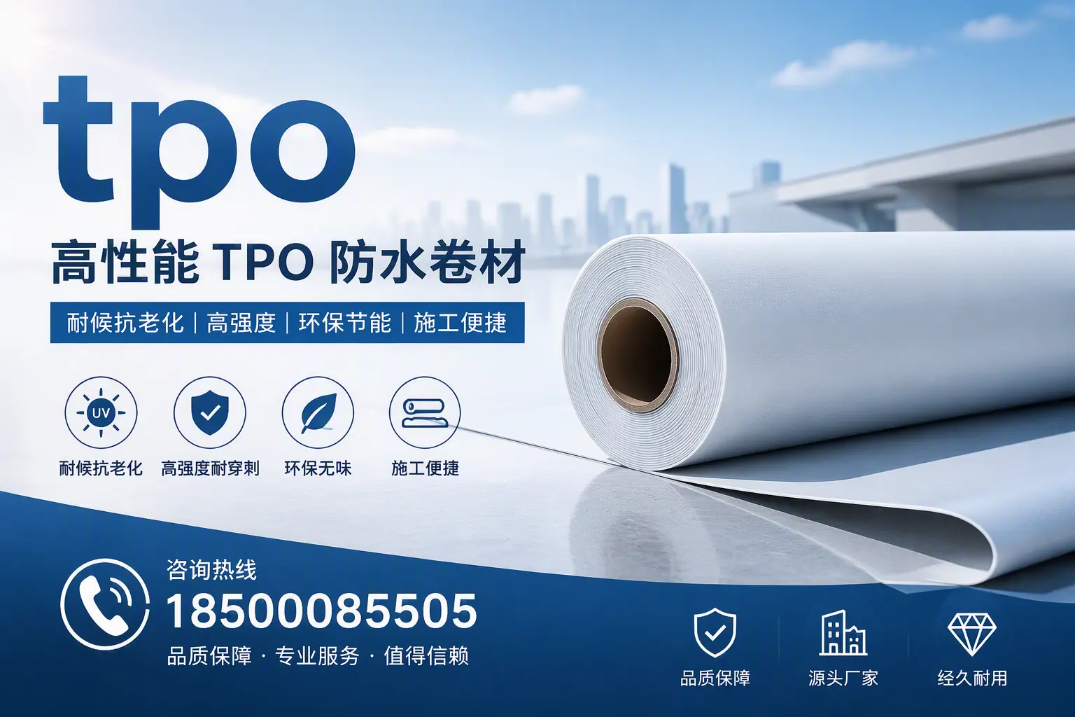 tpo材料的环保特性,助力包头企业实现可持续发展